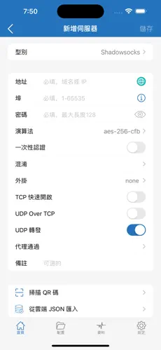 海外npv加速梯子不能用了android下载效果预览图